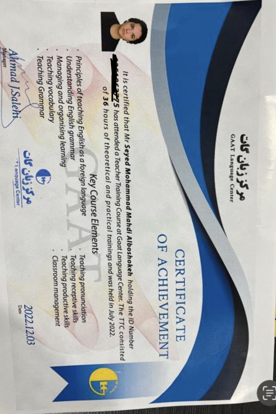 مدارک TTC مهدی آلبوشوکه